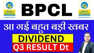 BPCL share dividend I BPCL Q3 Result 2025 I BPCL share news today I bpcl dividend I BPCL Share news [upl. by Manvil]