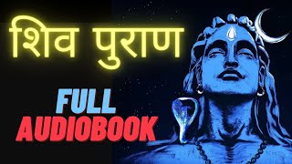 सम्पूर्ण quotशिव पुराणquot  Shiva Purana  Full Audiobook [upl. by Repsac126]