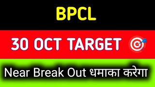 BPCL share latest news  BPCL share news today  BPCL share news [upl. by Durtschi]