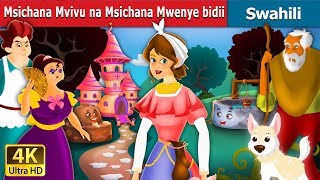 Hadithi za Kiswahili  Lazy Girl in Swahili  Swahili Fairy Tales [upl. by Fairfield467]