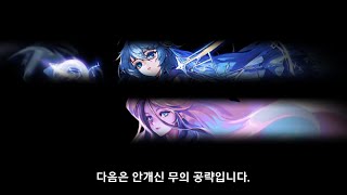 로그데몬 안개의 호흡 리뷰 17 [upl. by Dahaf]