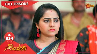 Sevanthi  Ep 834  26 March 2022  Udaya TV Serial  Kannada Serial [upl. by Mckeon513]