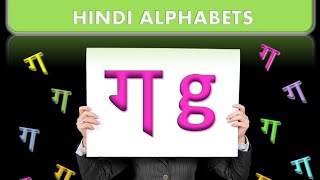 LEARN HINDI  3 Read Write and Pronounce Hindi Consonants letters Alphabets  g  ग edxhindi [upl. by Blount]