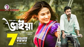 Samz Vai  Ki Maya Lagaili  কি মায়া লাগাইলি মোরে  Bengali Song  2019 [upl. by El707]