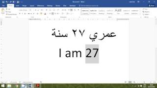 How to Switch Between Arabic and Hindi numbers in MS Word [upl. by Enelime791]