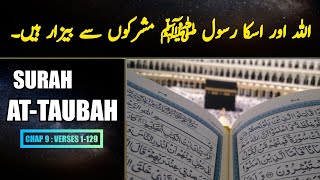 Surah At Taubah Quran Only Urdu Translation CHAP 9  VERSES 1129 [upl. by Aicilaf]