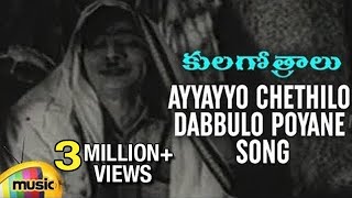 Nuvu Choodu Chudakapo Full Song ll Okatonumber Kurradu Songs ll Taraka RatnaRekha [upl. by Savory]