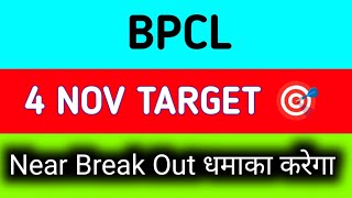 BPCL share latest news  BPCL share news today  BPCL share news [upl. by Falcone164]